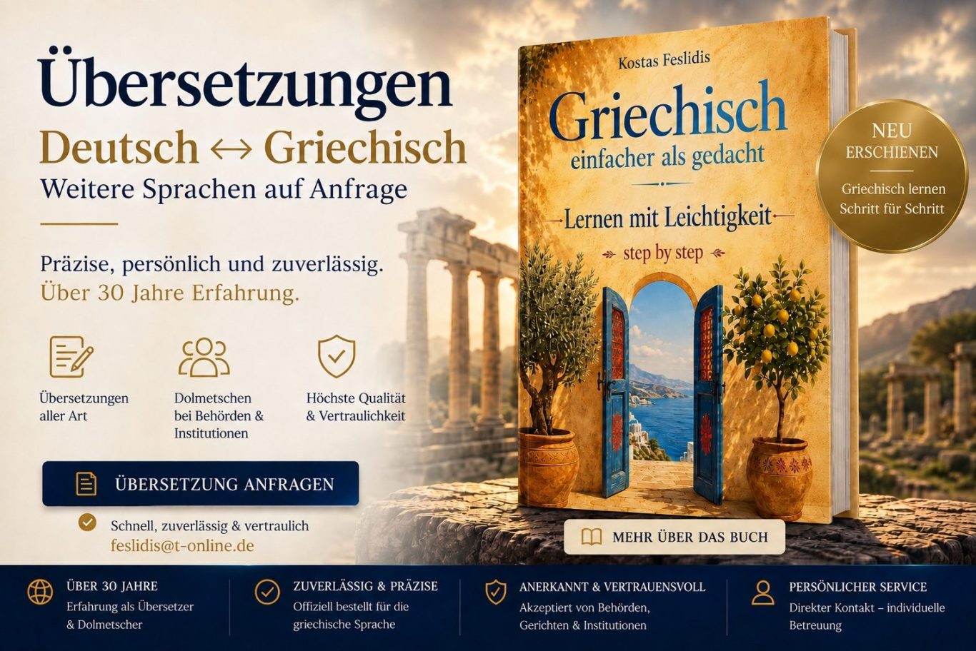 Feslidis Übersetzungen Zwei Flaggen (Griechenland und Deutschland) wehen über modernen Gebäuden in einer urbanen Landschaft.