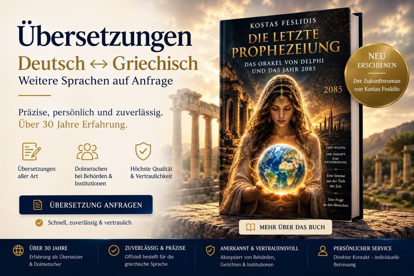 Feslidis Übersetzungen Zwei Flaggen (Griechenland und Deutschland) wehen über modernen Gebäuden in einer urbanen Landschaft.